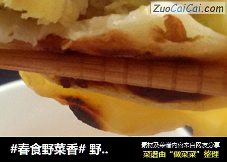 #春食野菜香# 野蒜鸡蛋盒子