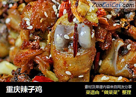 重庆辣子鸡