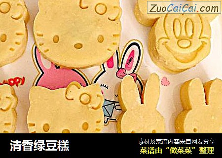 清香绿豆糕