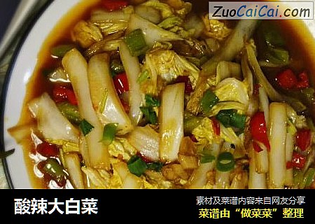 酸辣大白菜