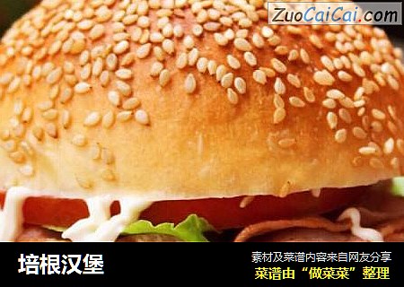 培根汉堡