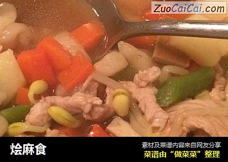 烩麻食