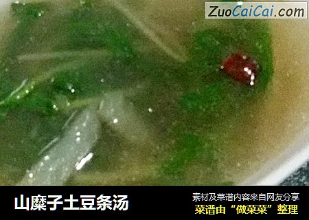 山糜子土豆条汤