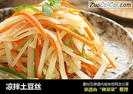 凉拌土豆丝