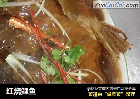 红烧鲤鱼