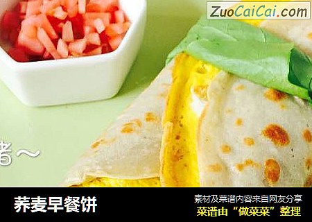 荞麦早餐饼