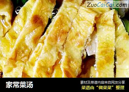 家常菜汤