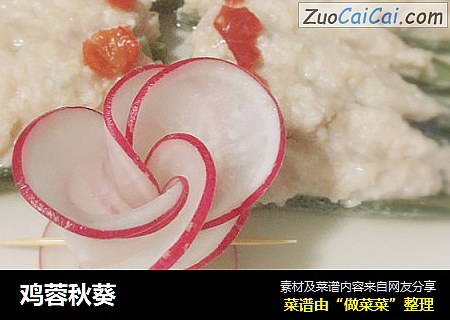 鸡蓉秋葵