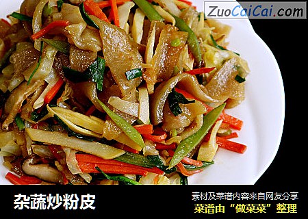 杂蔬炒粉皮