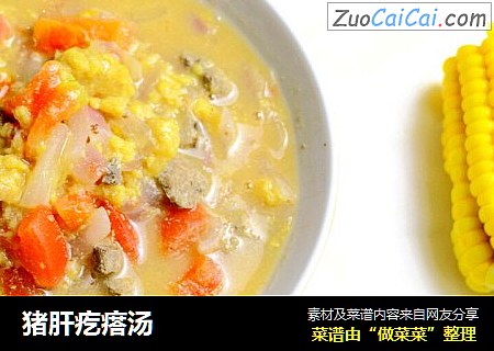 猪肝疙瘩汤