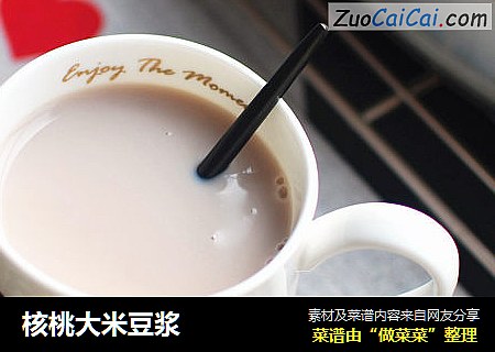 核桃大米豆浆