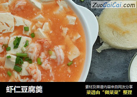 虾仁豆腐羹