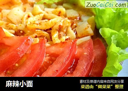 麻辣小面