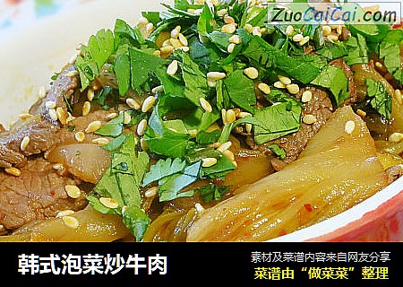 韩式泡菜炒牛肉