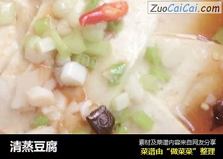 清蒸豆腐