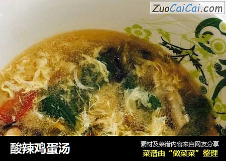 酸辣鸡蛋汤
