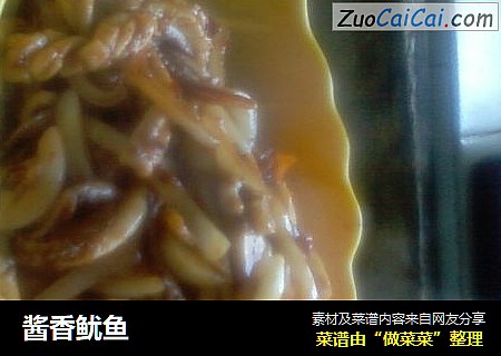 酱香鱿鱼