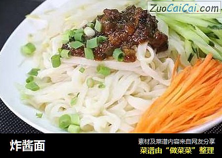 炸酱面