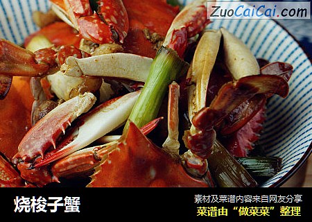 烧梭子蟹
