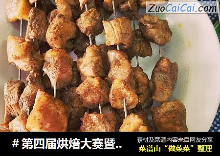 孜然烤肉串