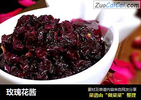玫瑰花酱