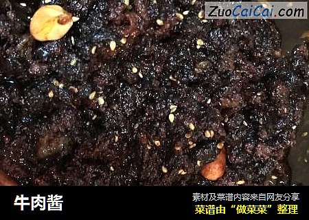 牛肉酱