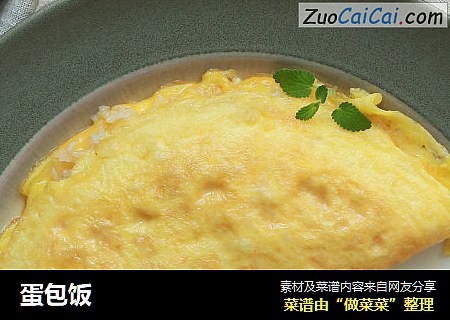 蛋包饭