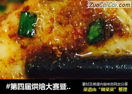 烤豆腐
