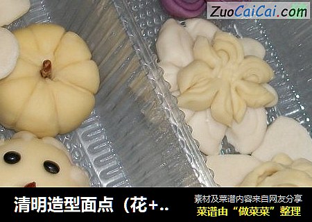 清明造型面点（花+荤素）