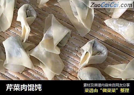 芹菜肉馄饨