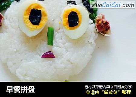 早餐拼盘