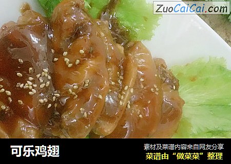 可乐鸡翅