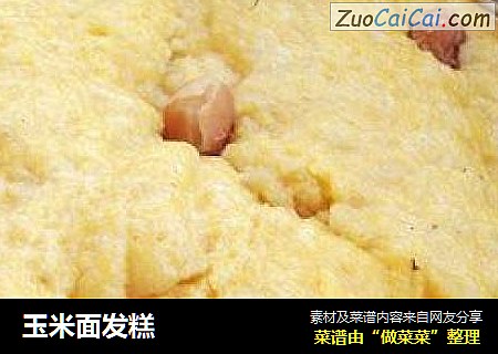 玉米面发糕