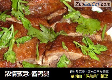 浓情蜜意-酱鸭腿