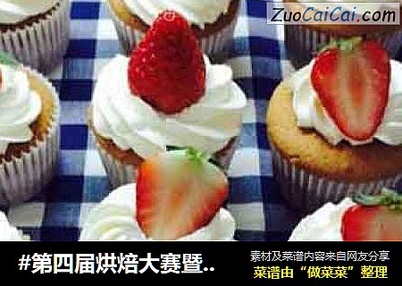 草莓奶油杯子蛋糕