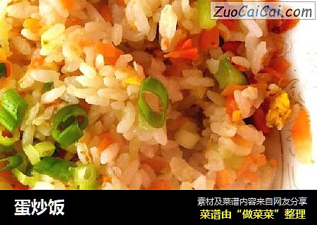 蛋炒饭