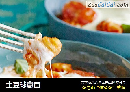 土豆球意面