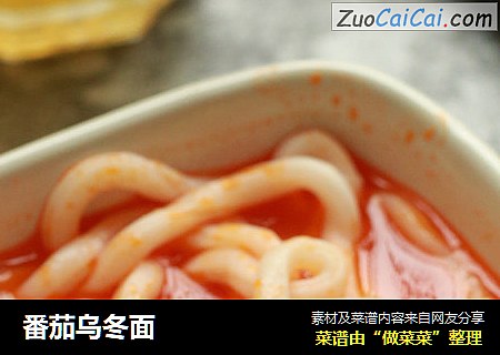 番茄乌冬面