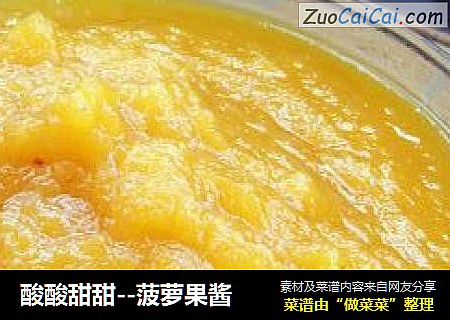 酸酸甜甜--菠萝果酱