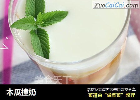 木瓜撞奶