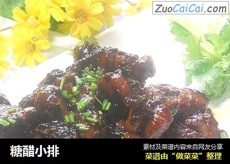 糖醋小排
