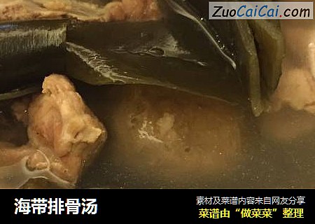 海带排骨汤