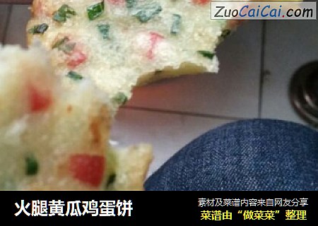 火腿黄瓜鸡蛋饼