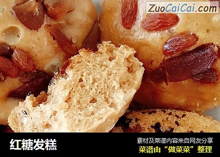 红糖发糕