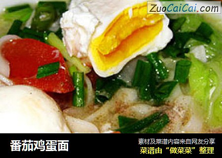 番茄鸡蛋面