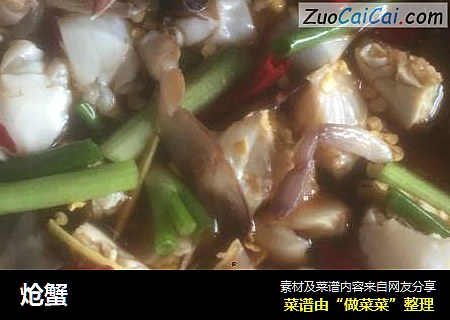 炝蟹