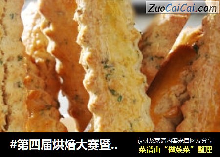 香酥饼干