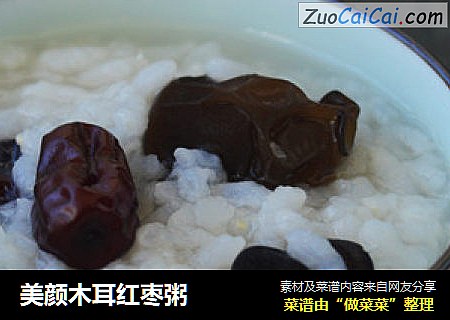 美颜木耳红枣粥