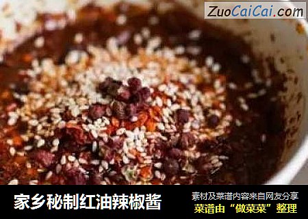 家乡秘制红油辣椒酱