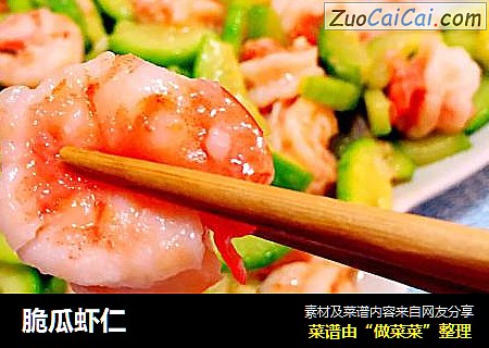 脆瓜虾仁